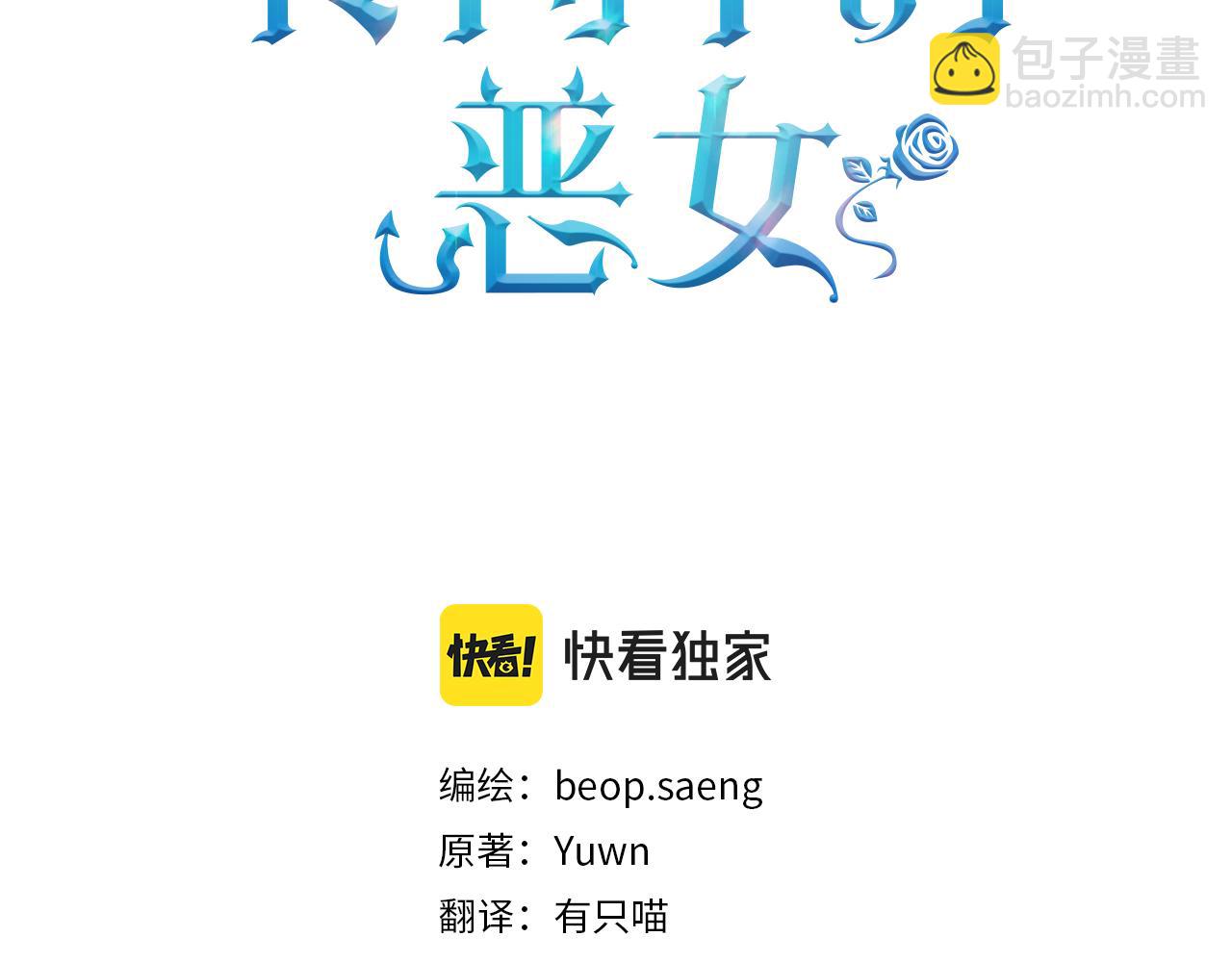 第15话 你竟敢顶撞我！2