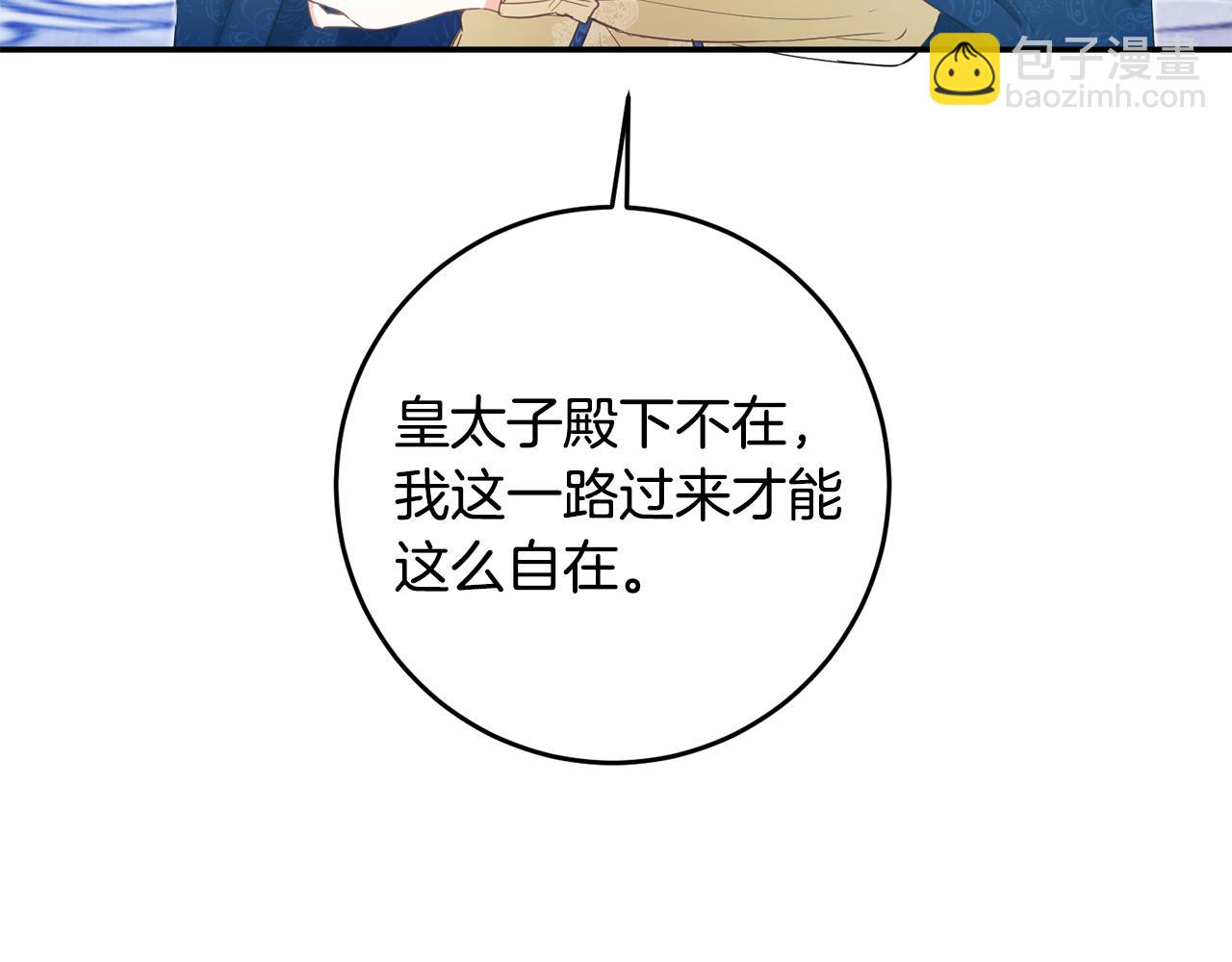 第15话 你竟敢顶撞我！20