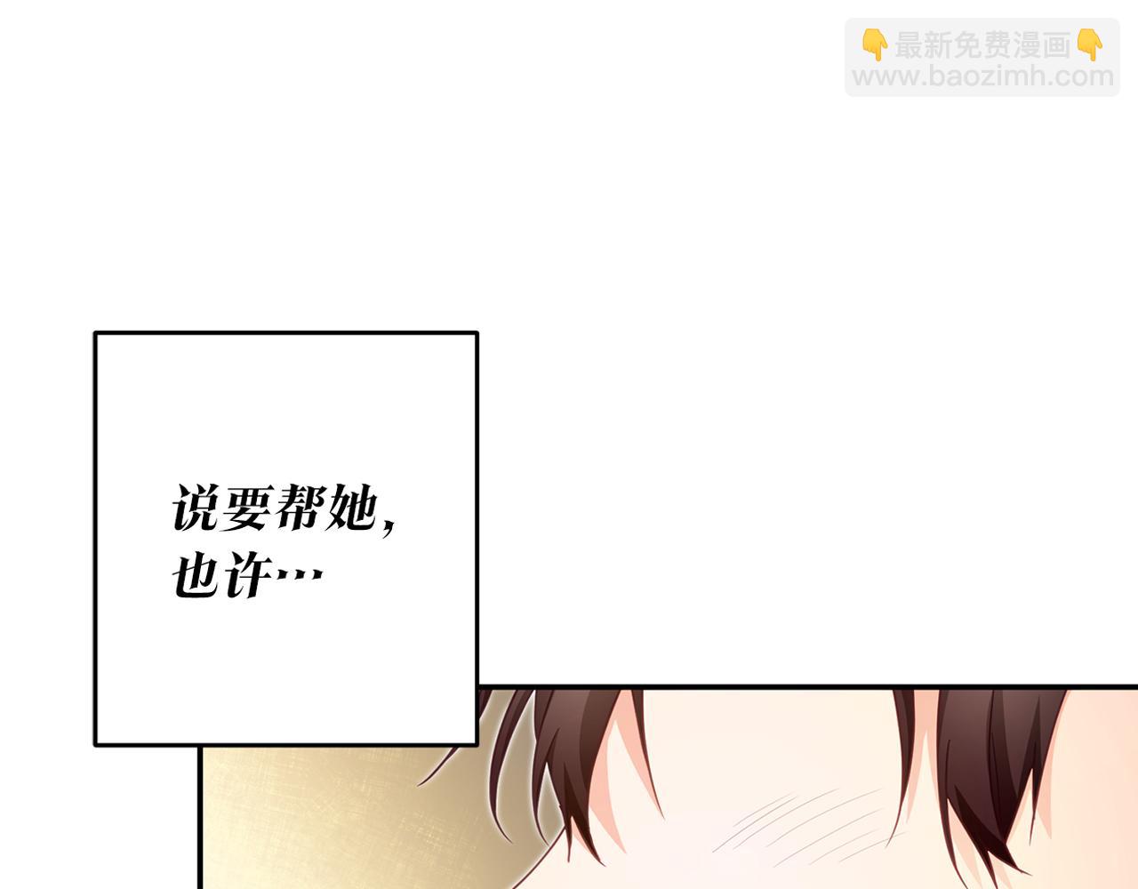 第15话 你竟敢顶撞我！205