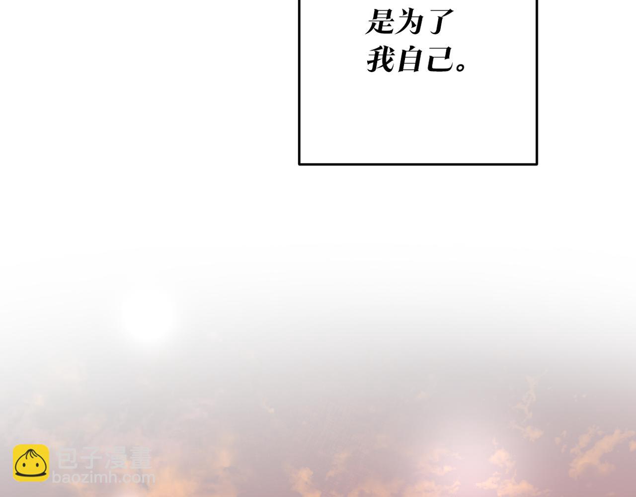 第15话 你竟敢顶撞我！207