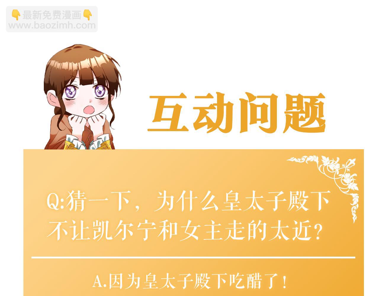 第15话 你竟敢顶撞我！211