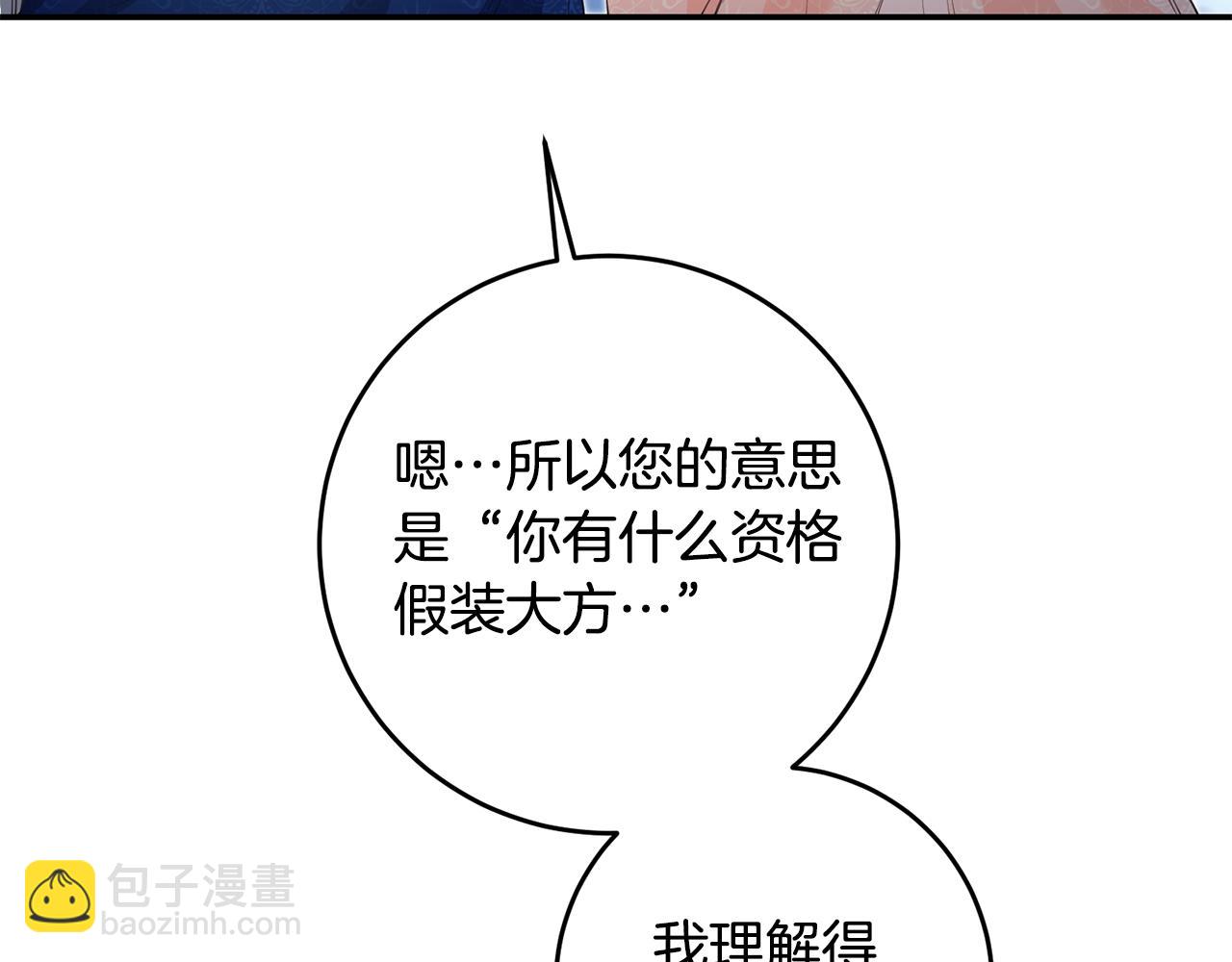 第15话 你竟敢顶撞我！24