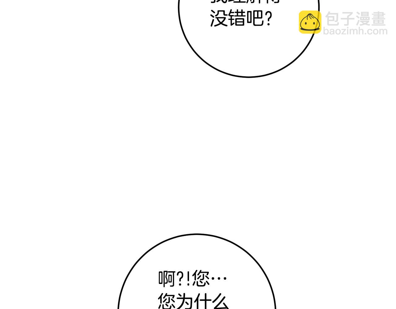 第15话 你竟敢顶撞我！25