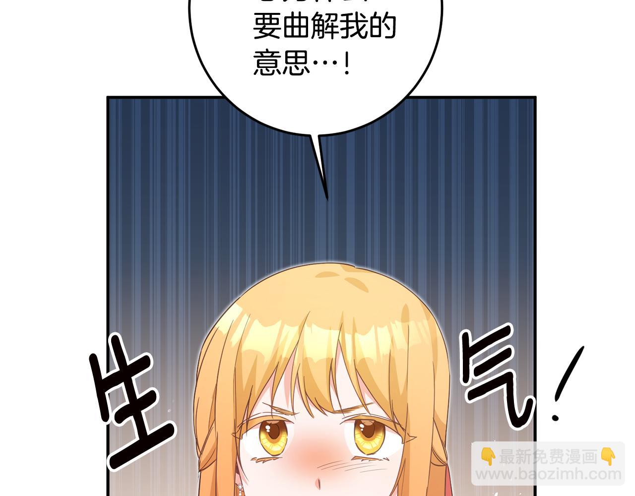第15话 你竟敢顶撞我！26