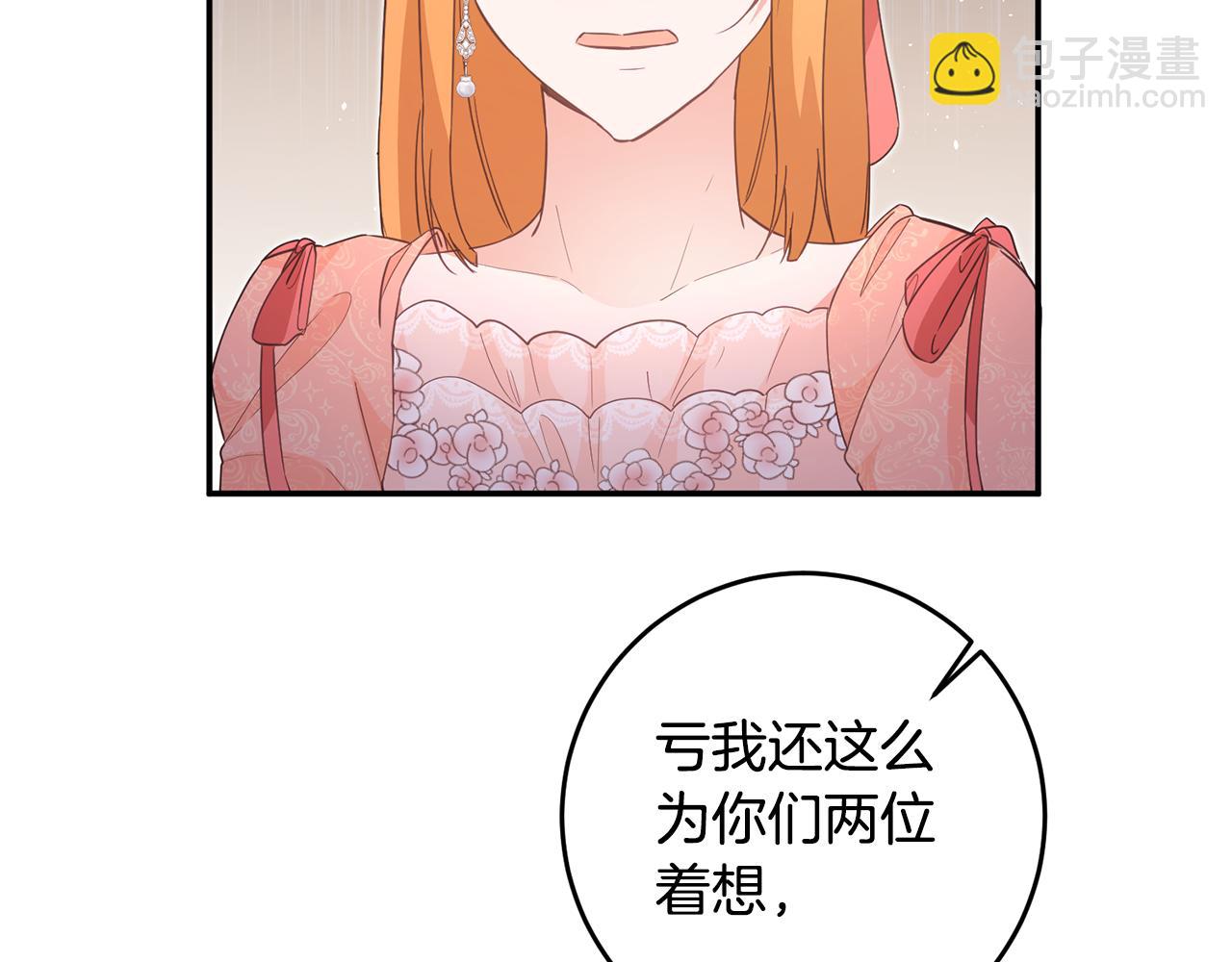 第15话 你竟敢顶撞我！27