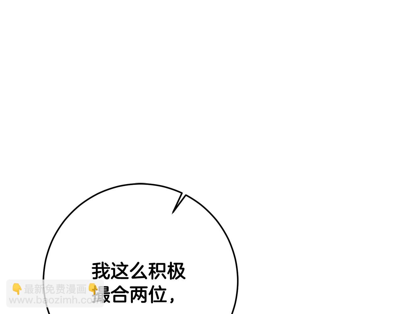 第15话 你竟敢顶撞我！29