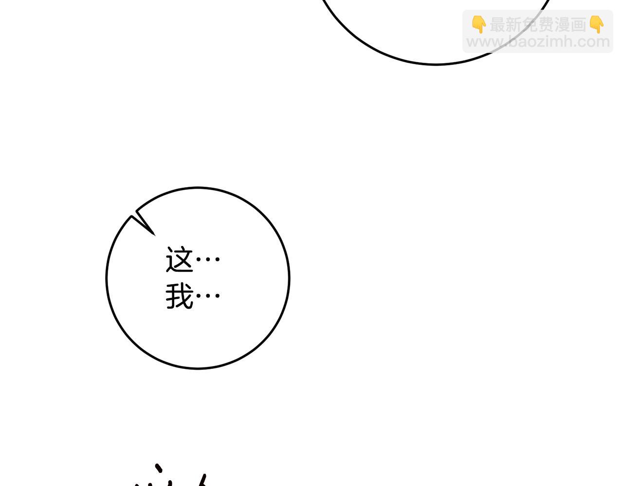 第15话 你竟敢顶撞我！32