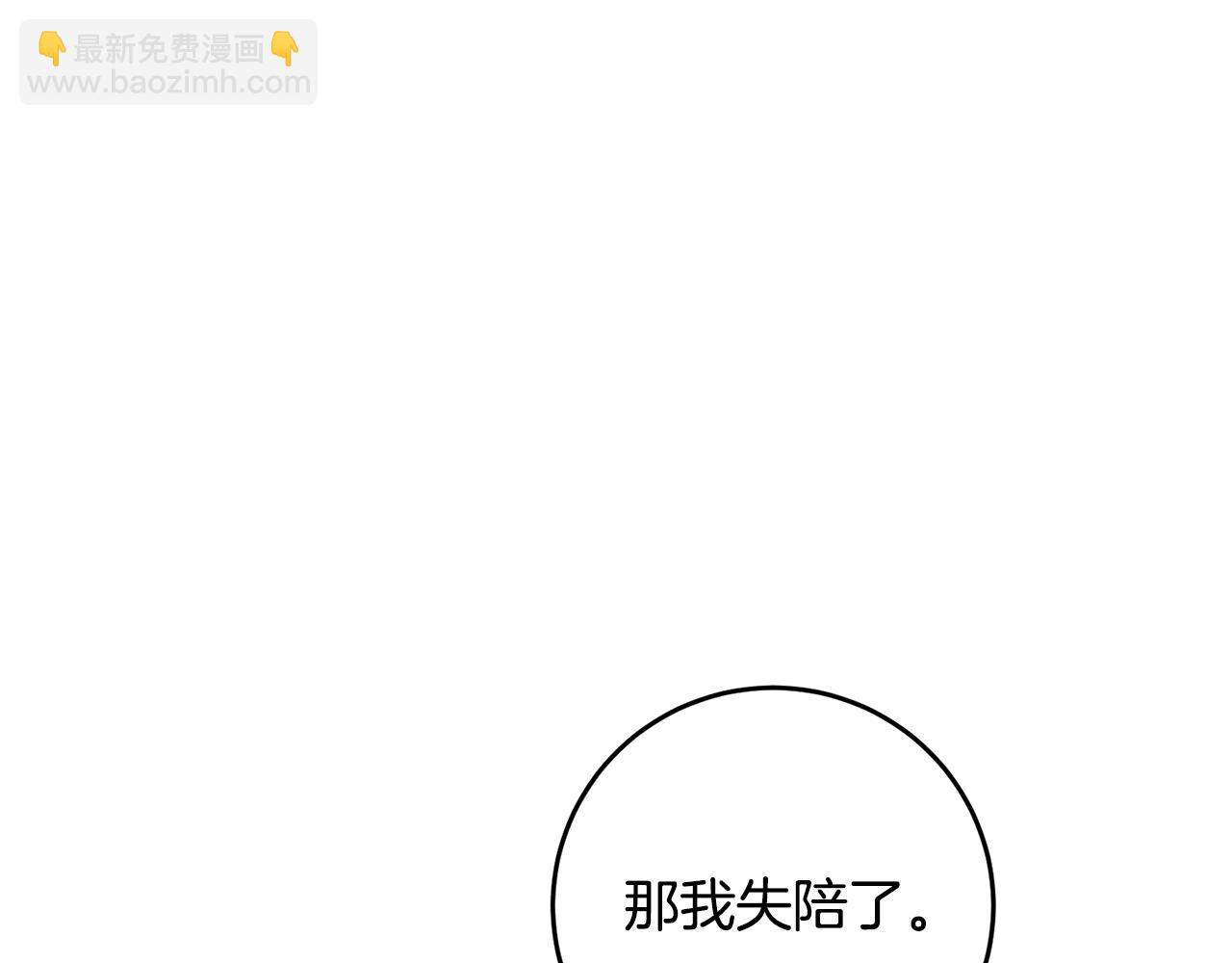 第15话 你竟敢顶撞我！38
