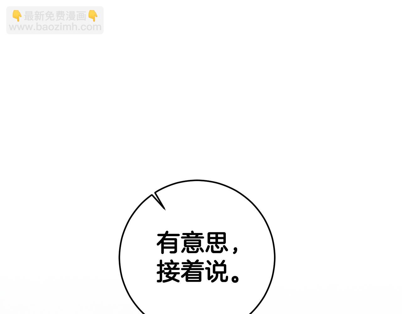 第15话 你竟敢顶撞我！4