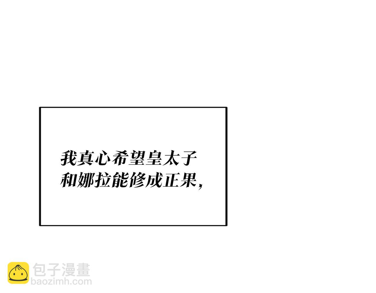 第15话 你竟敢顶撞我！41