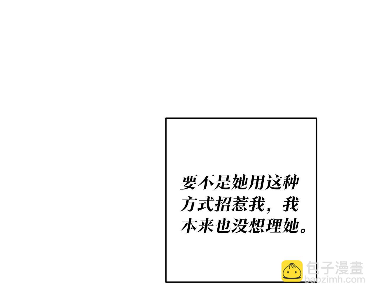 第15话 你竟敢顶撞我！42