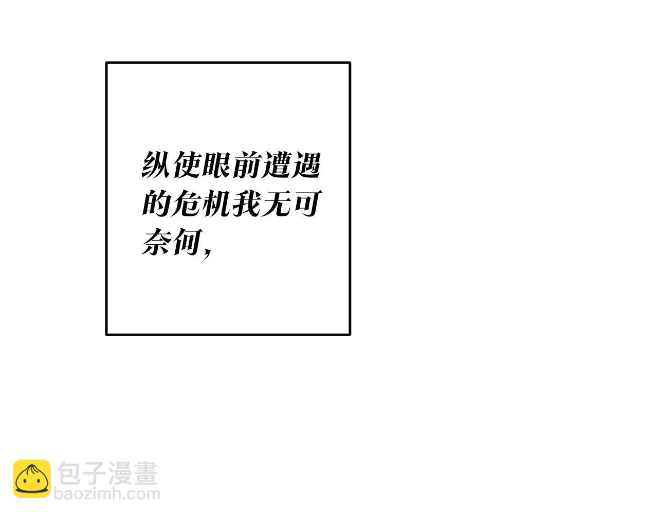 第15话 你竟敢顶撞我！44