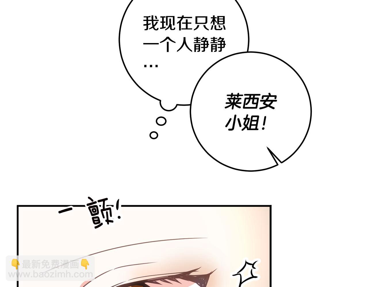第15话 你竟敢顶撞我！51