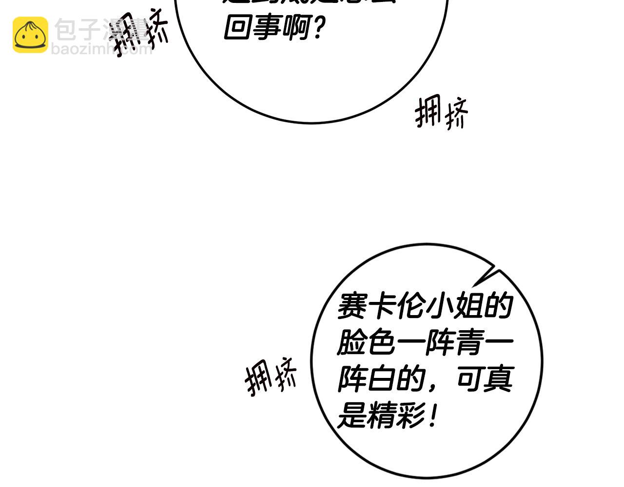 第15话 你竟敢顶撞我！55