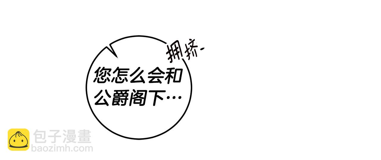 第15话 你竟敢顶撞我！56