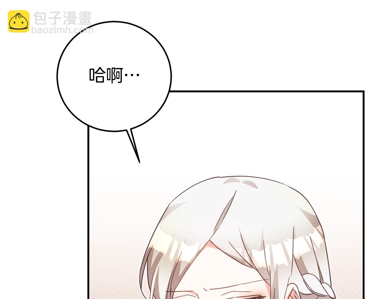 第15话 你竟敢顶撞我！59
