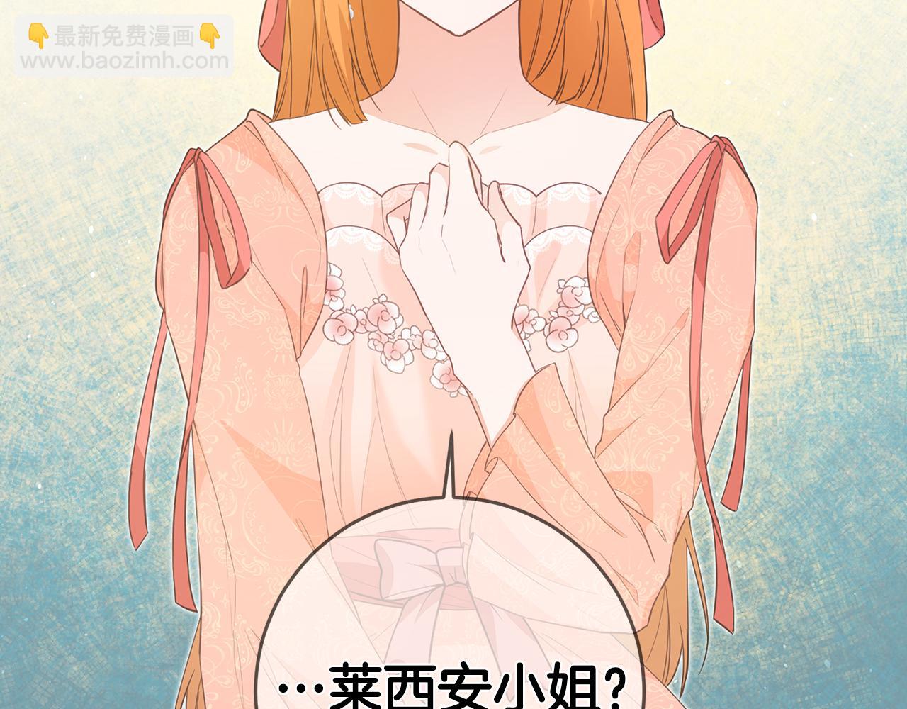 第15话 你竟敢顶撞我！6