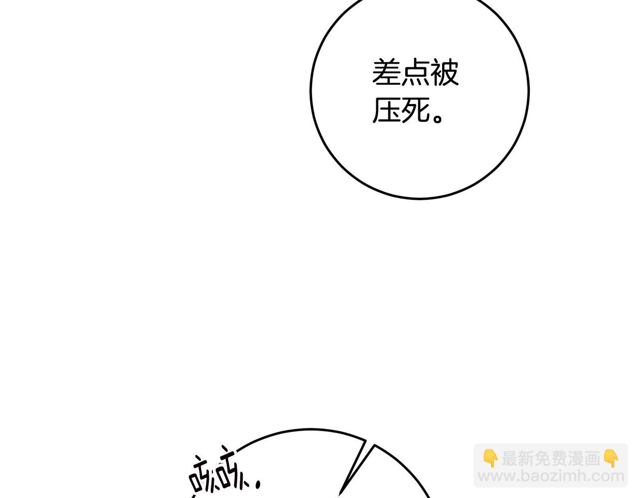 第15话 你竟敢顶撞我！61