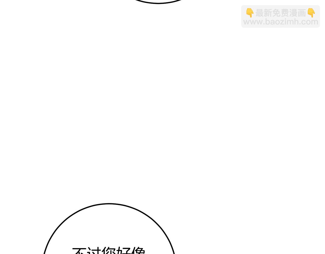 第15话 你竟敢顶撞我！66