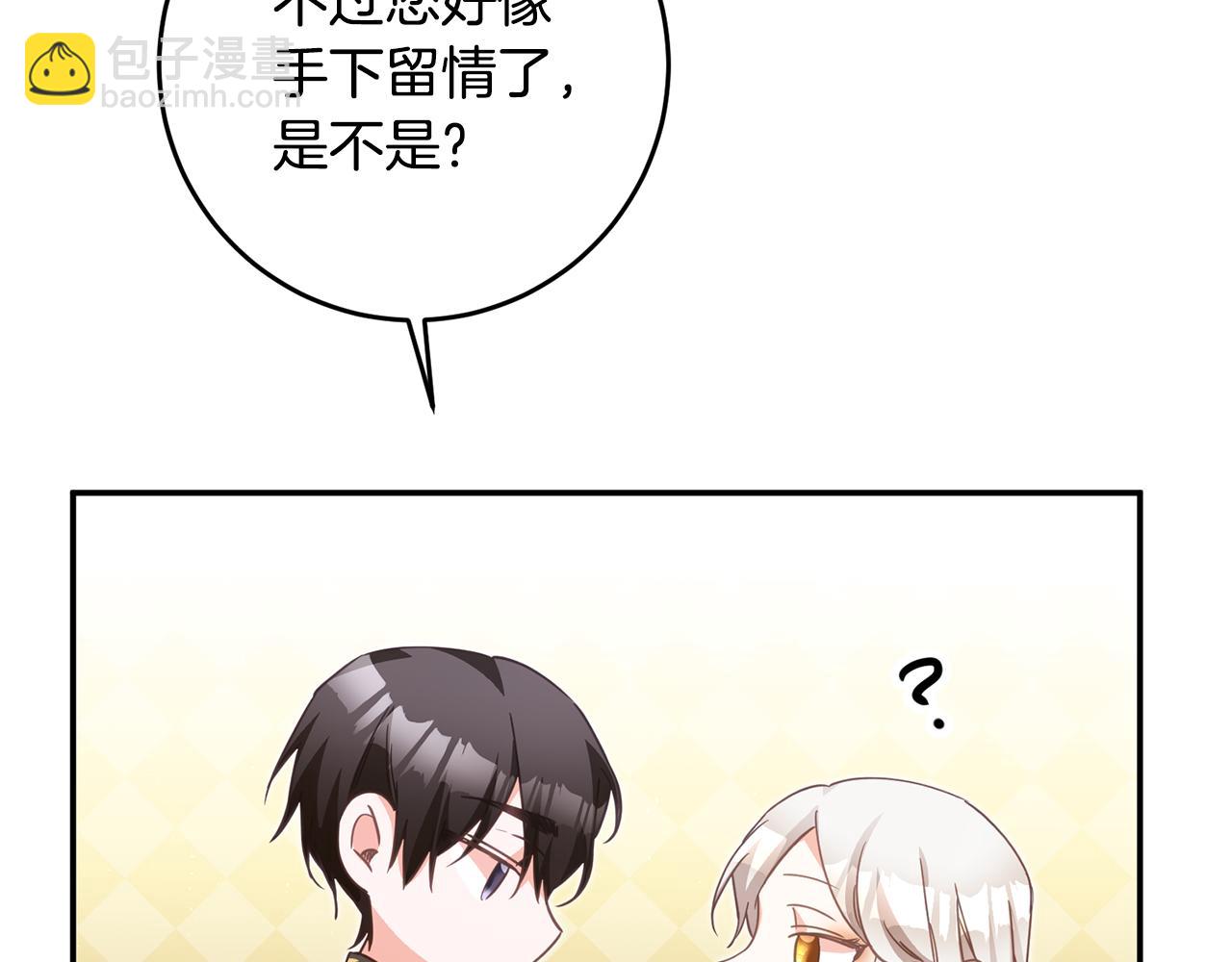第15话 你竟敢顶撞我！67