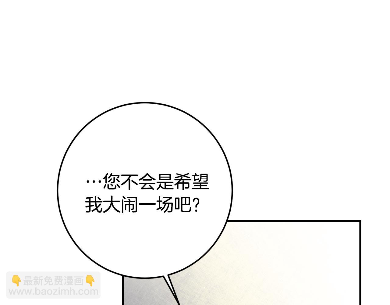 第15话 你竟敢顶撞我！69