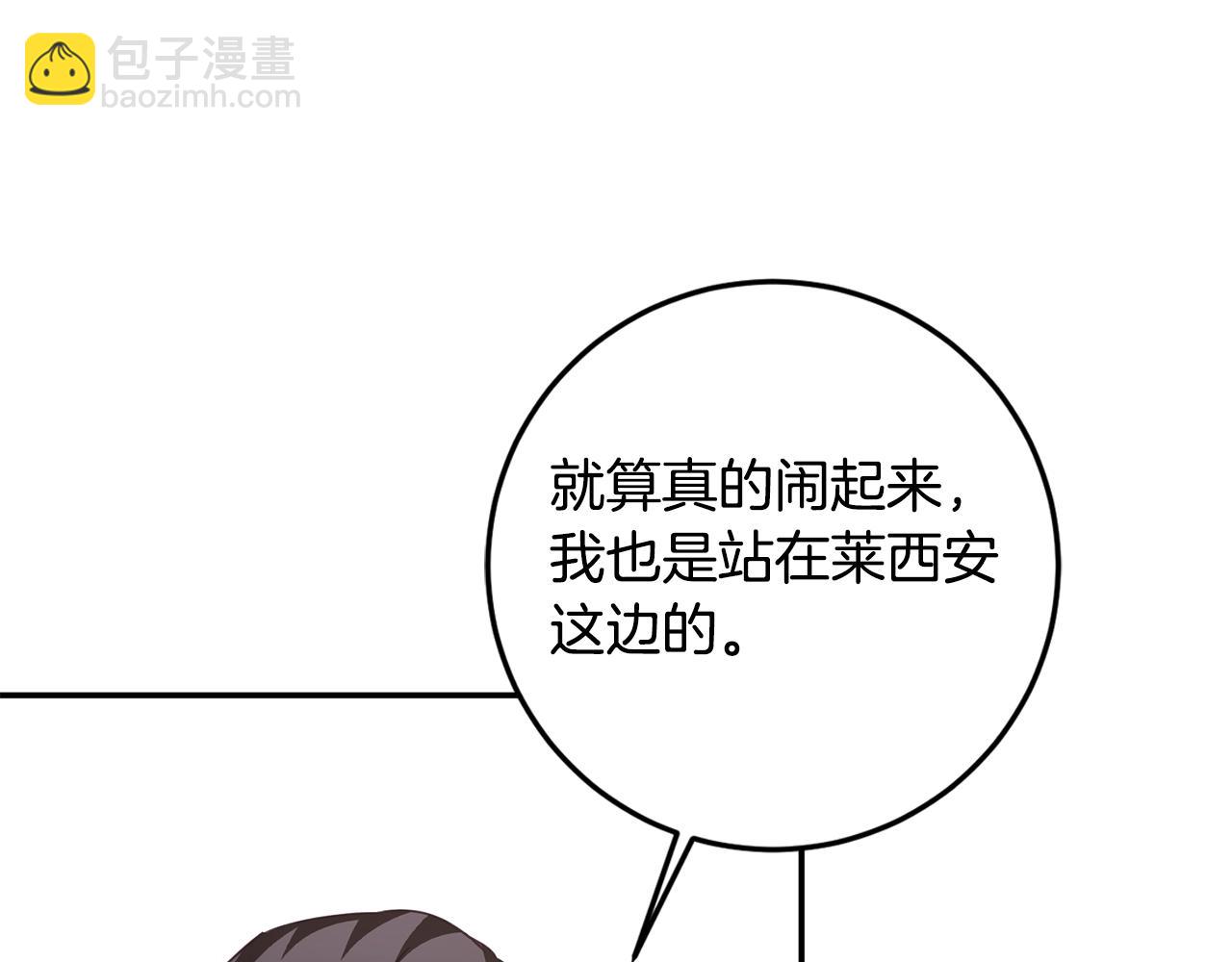 第15话 你竟敢顶撞我！72