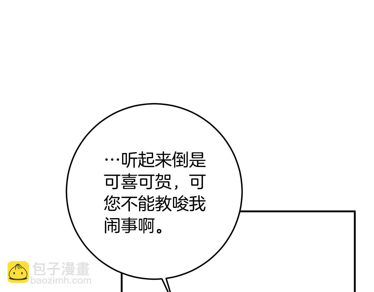 第15话 你竟敢顶撞我！74