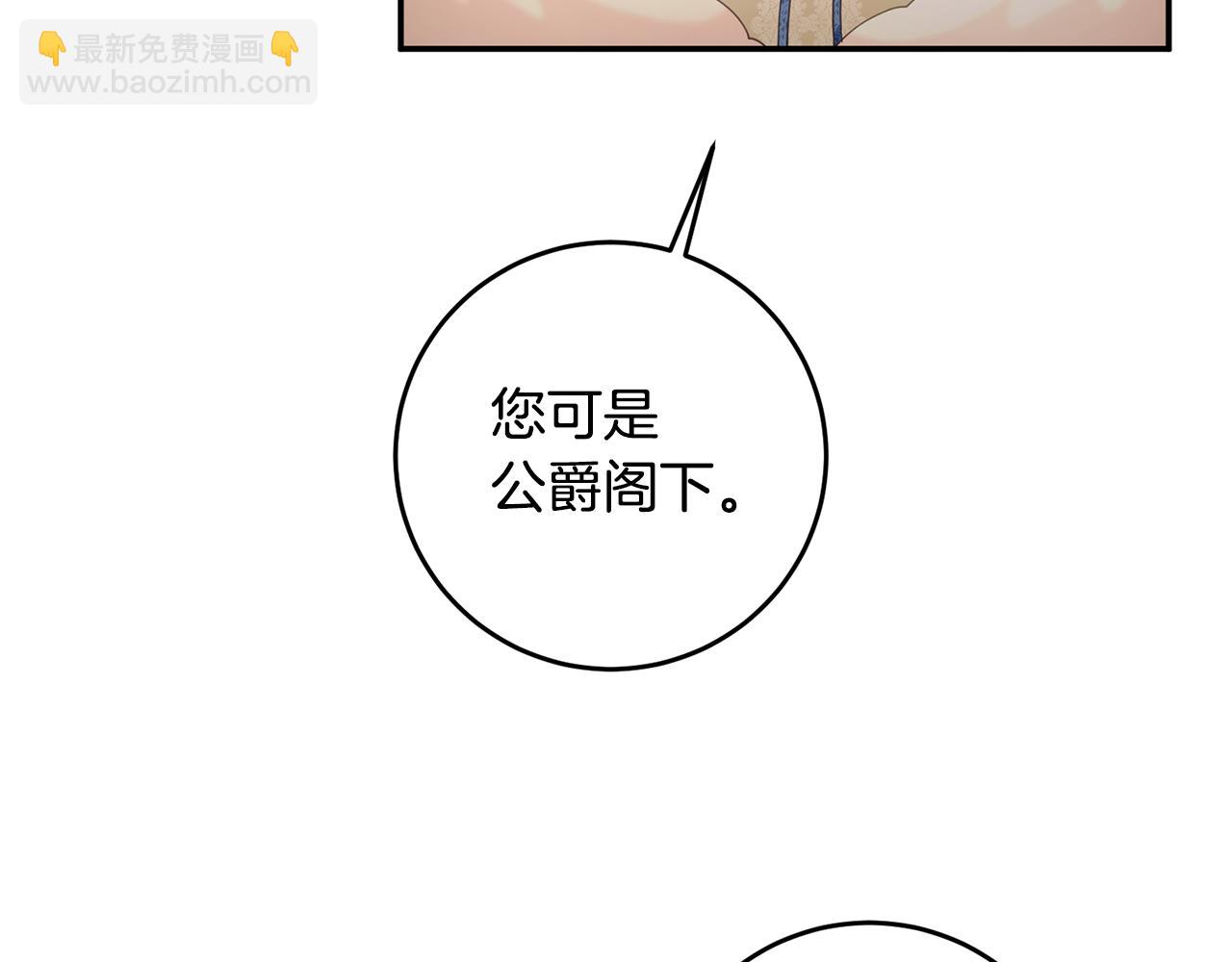 第15话 你竟敢顶撞我！76
