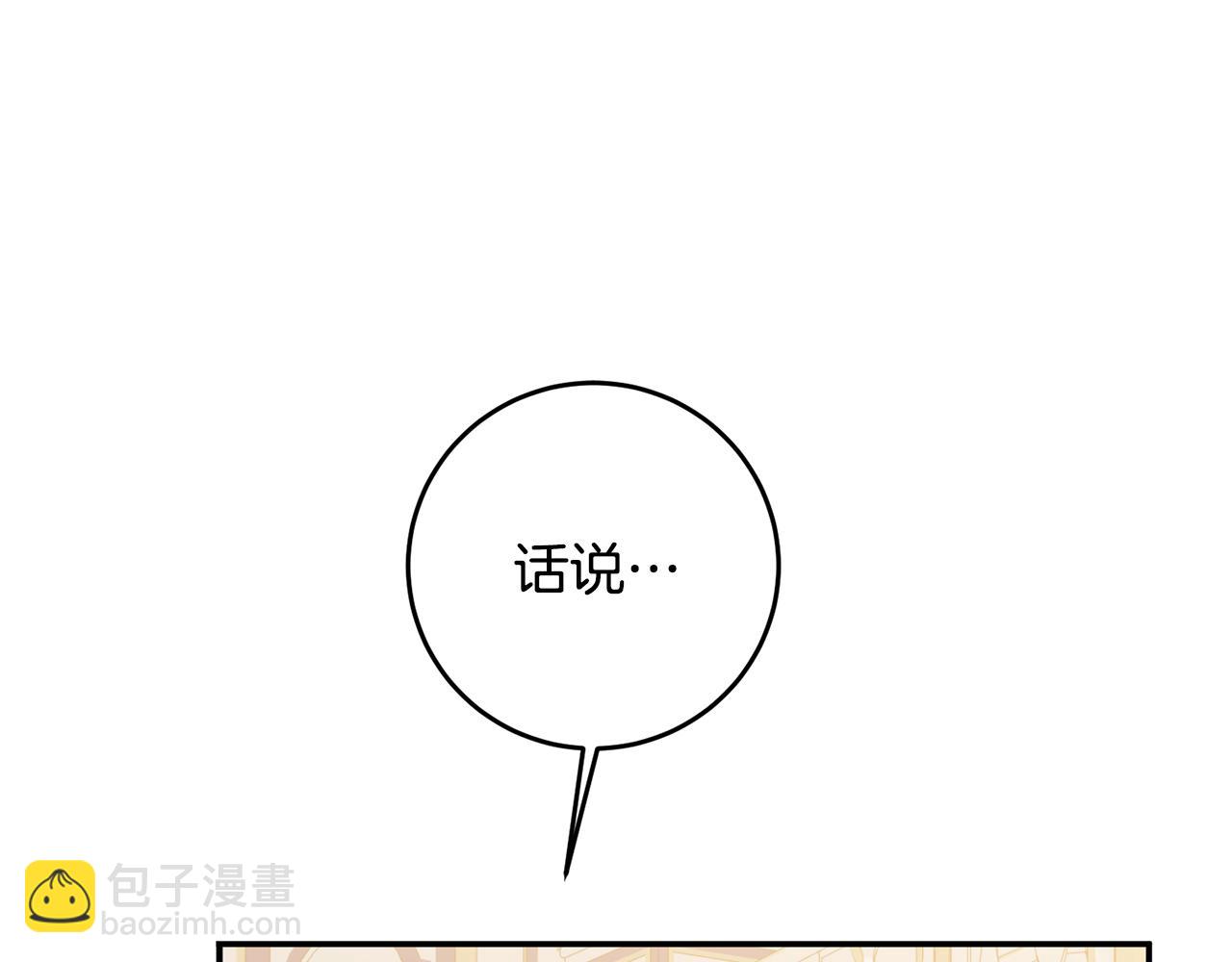 第15话 你竟敢顶撞我！78