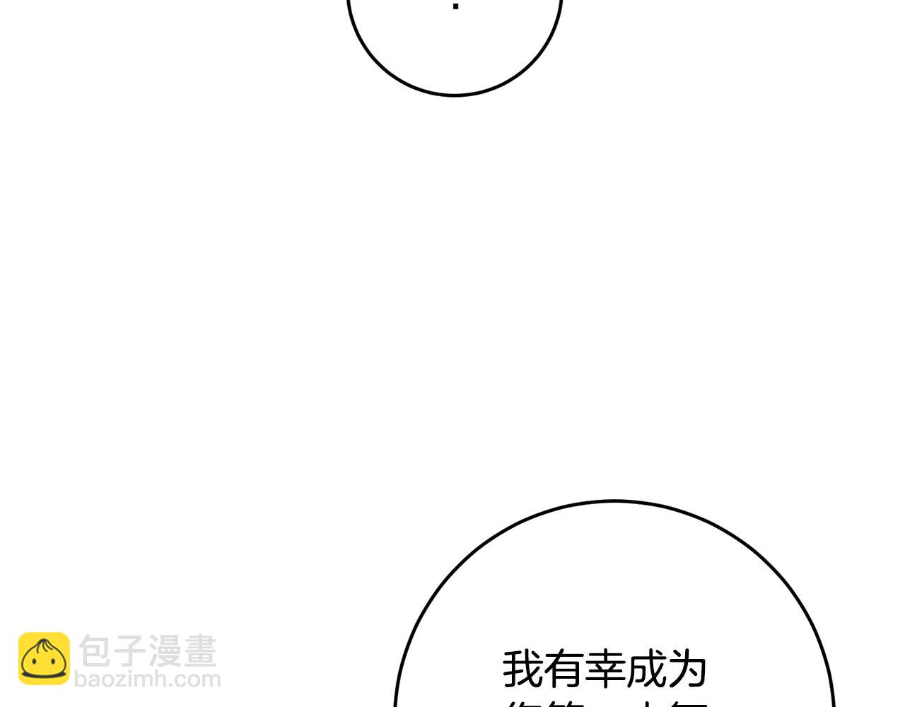 第15话 你竟敢顶撞我！81