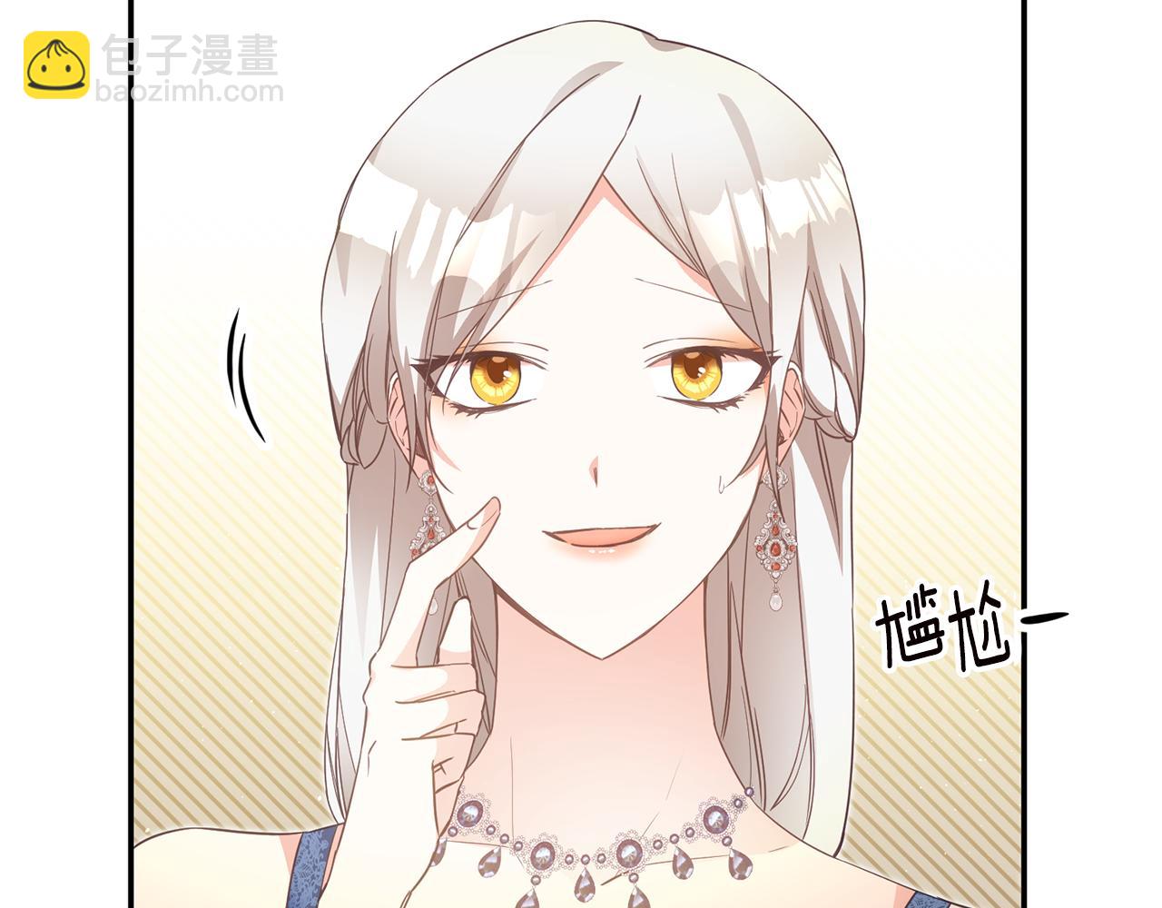 第15话 你竟敢顶撞我！86
