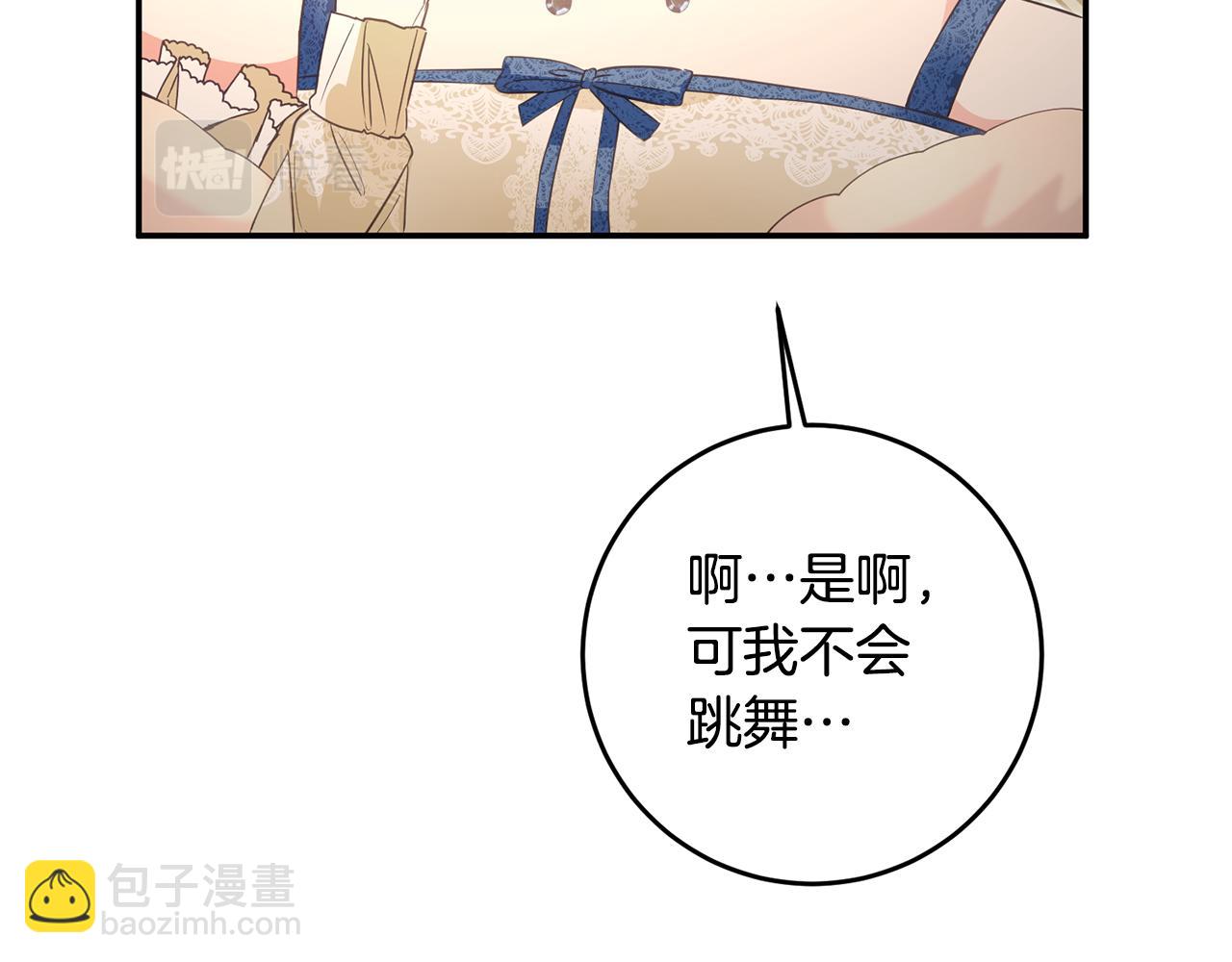 第15话 你竟敢顶撞我！87