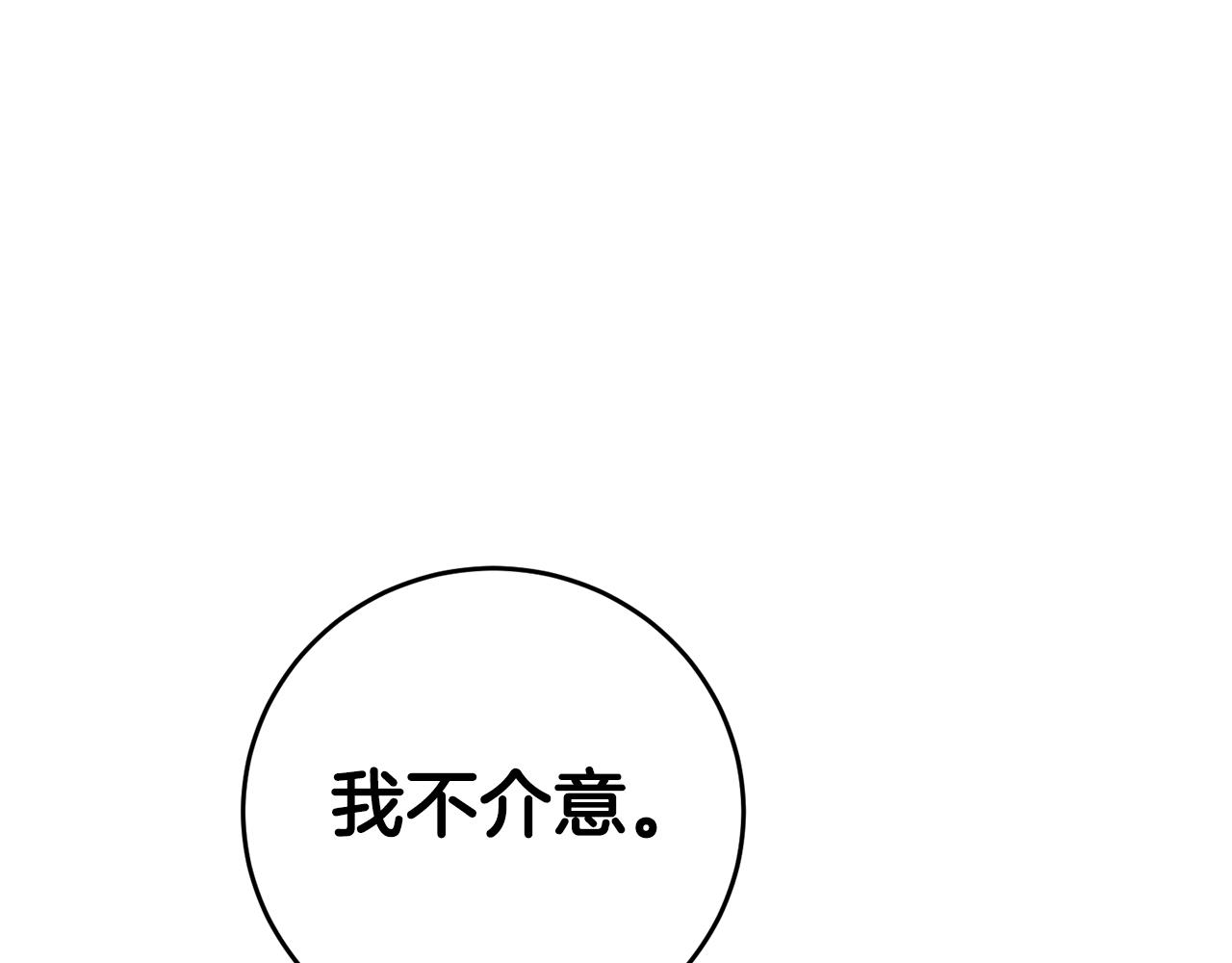 第15话 你竟敢顶撞我！88