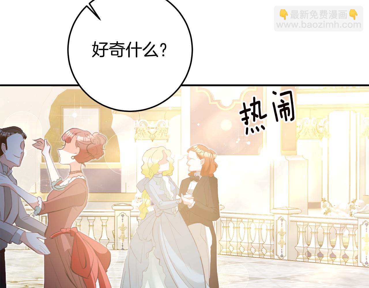 第15话 你竟敢顶撞我！95