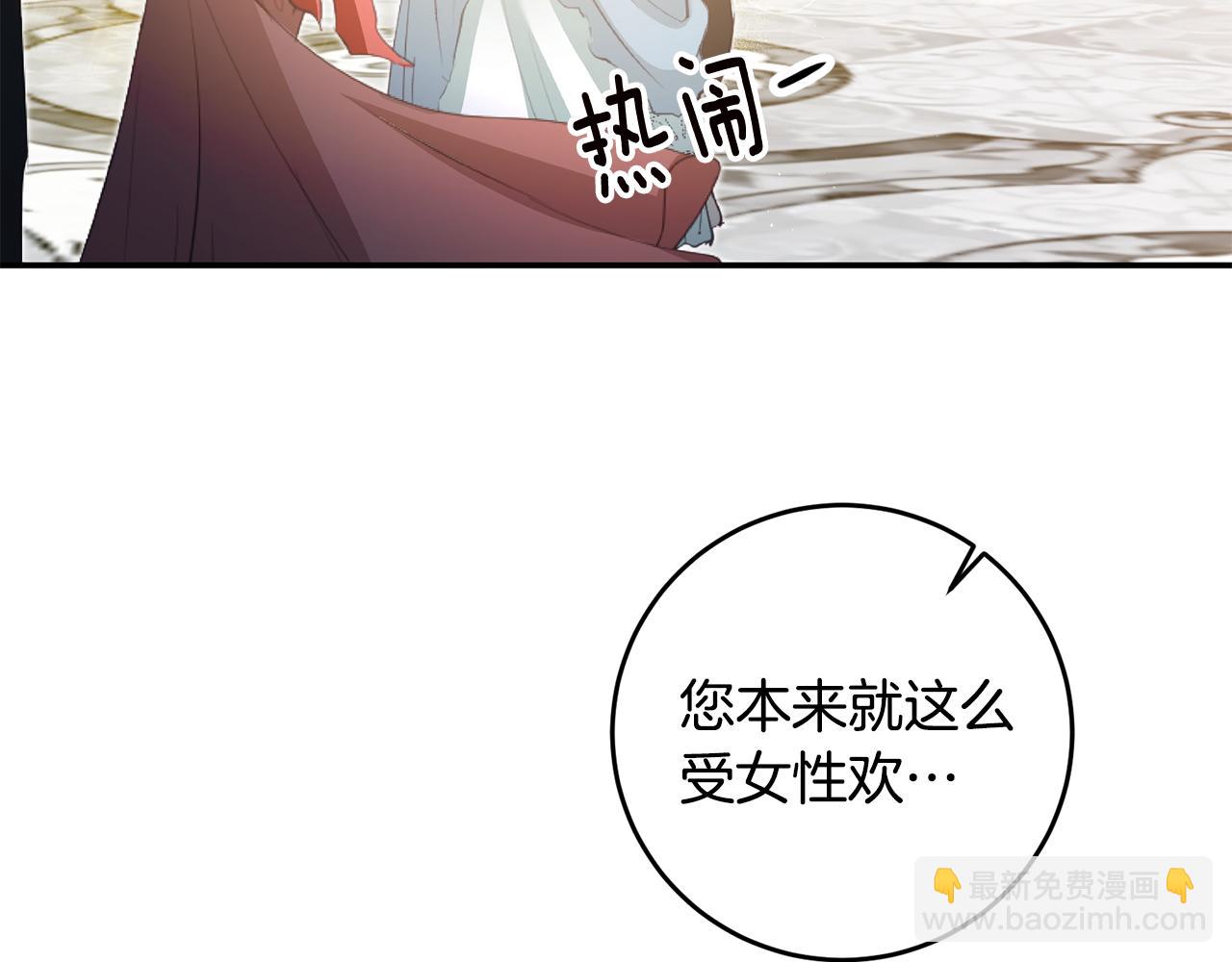 第15话 你竟敢顶撞我！96