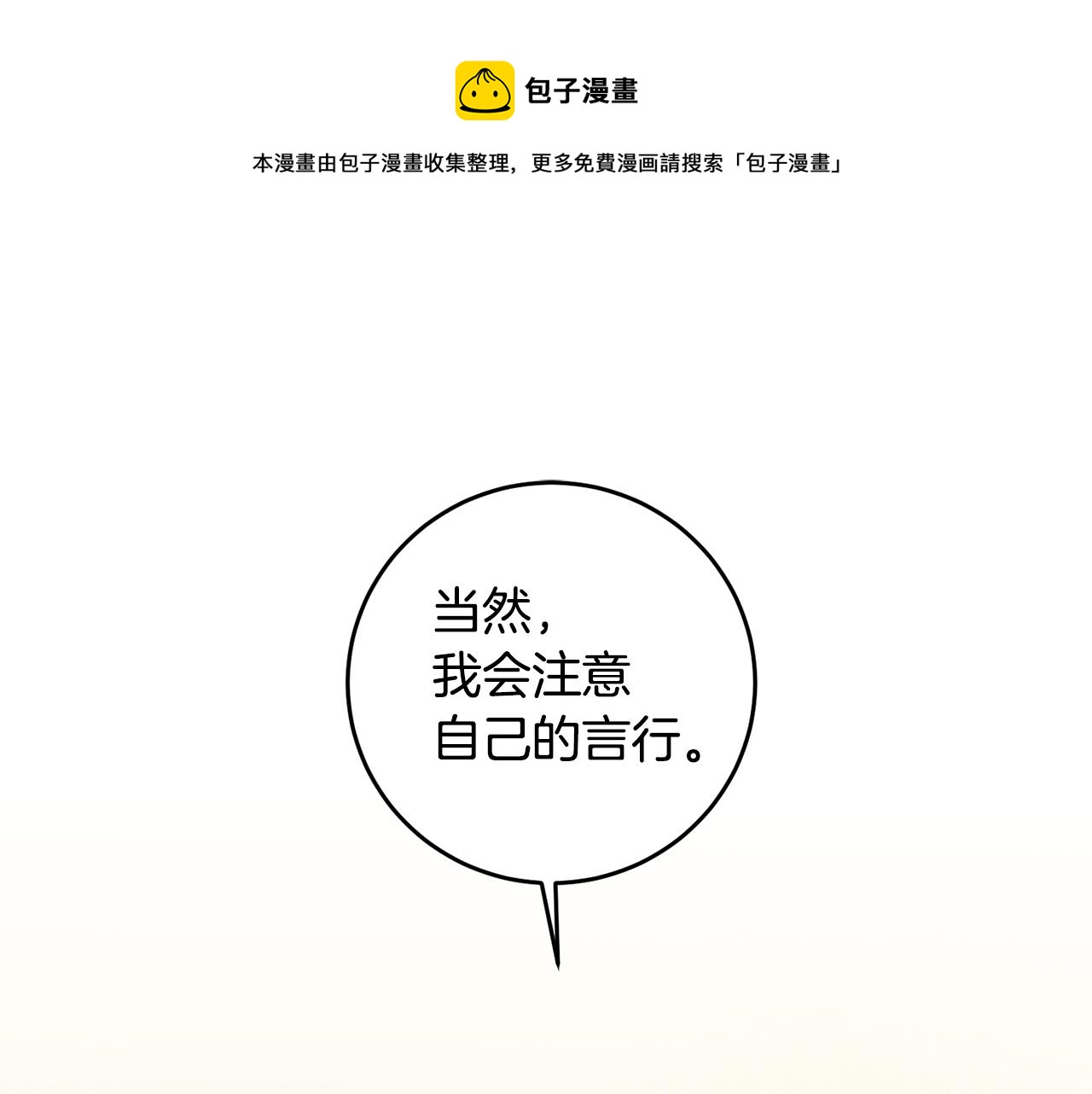第16话 起了贪念0