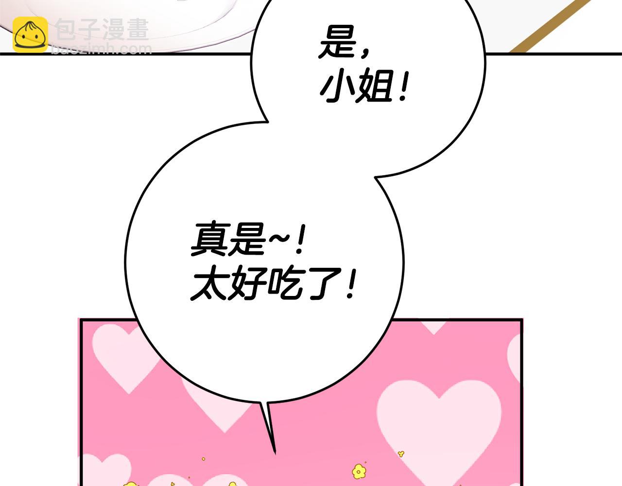 第16话 起了贪念102