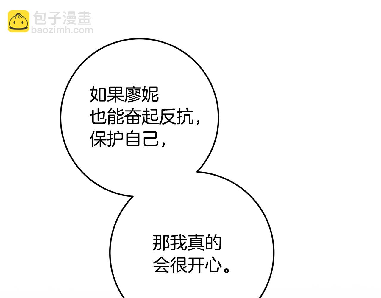第16话 起了贪念119