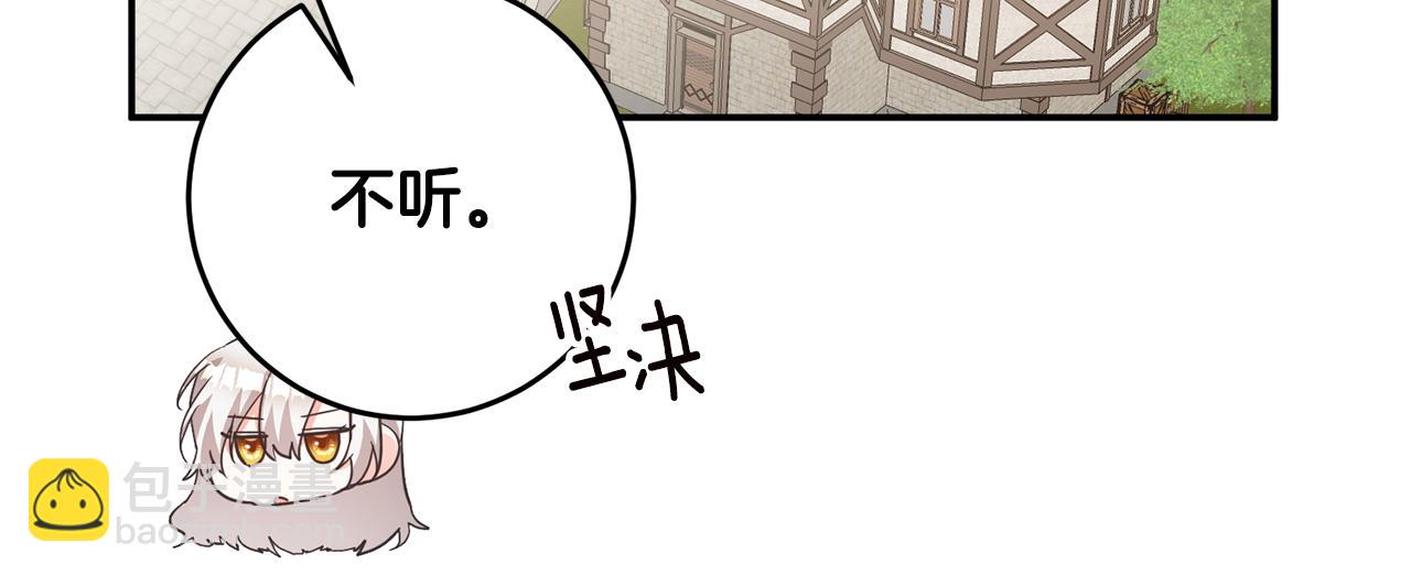 第16话 起了贪念144