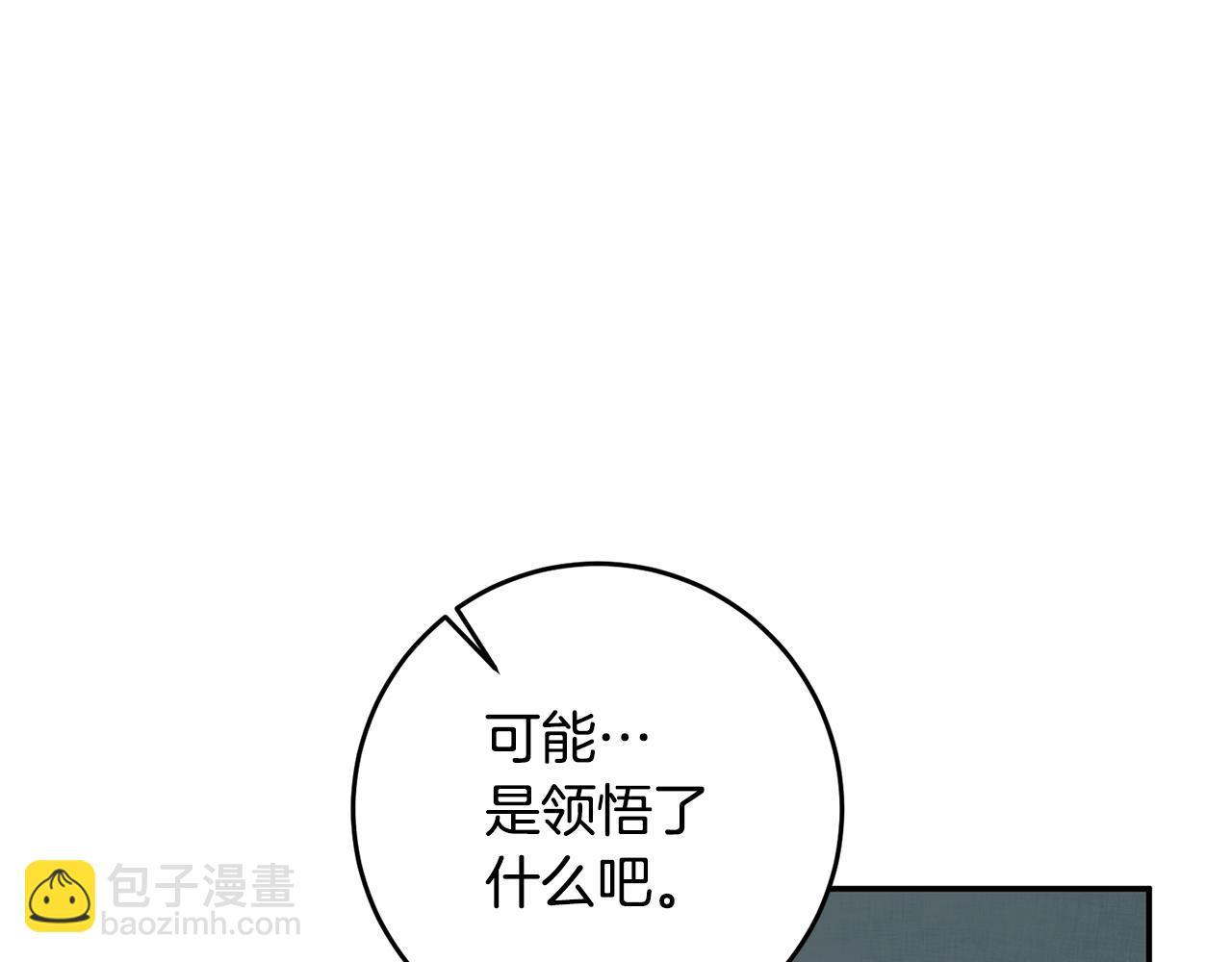 第16话 起了贪念167