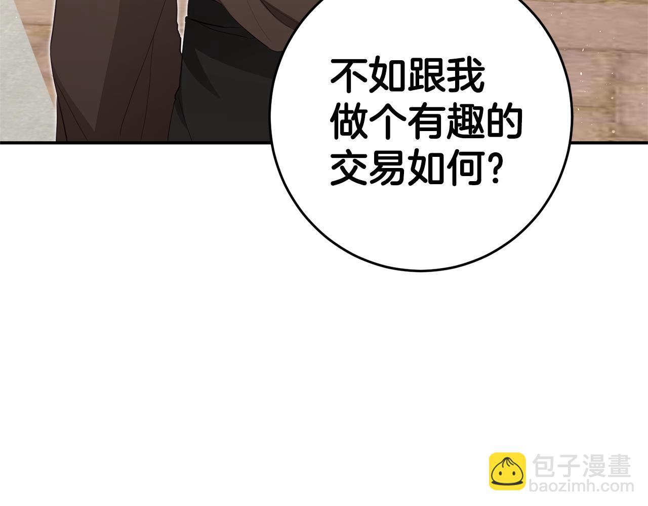 第16话 起了贪念174