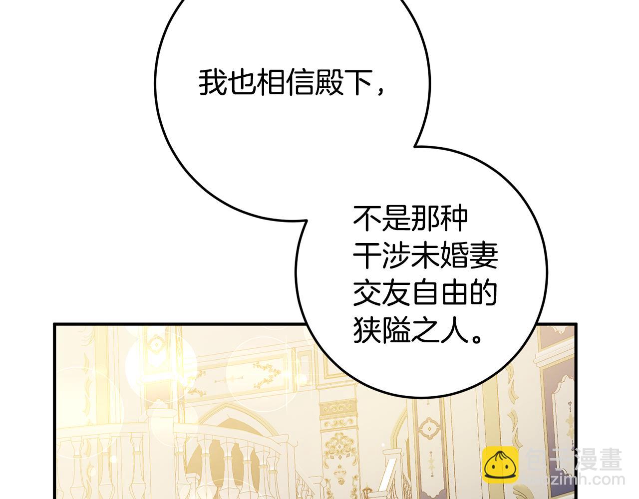 第16话 起了贪念3