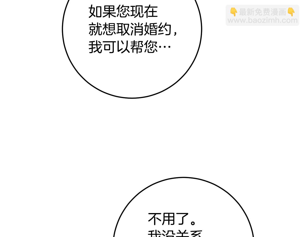第16话 起了贪念33