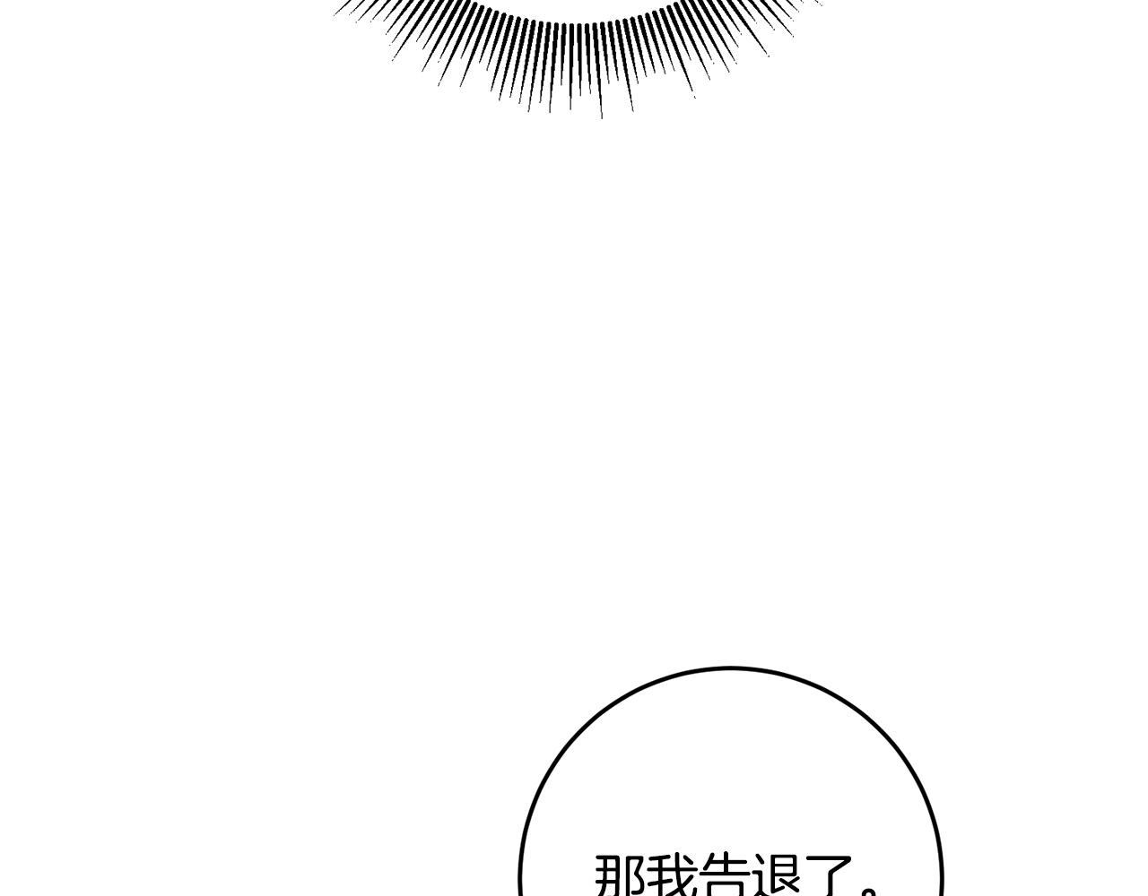 第16话 起了贪念7