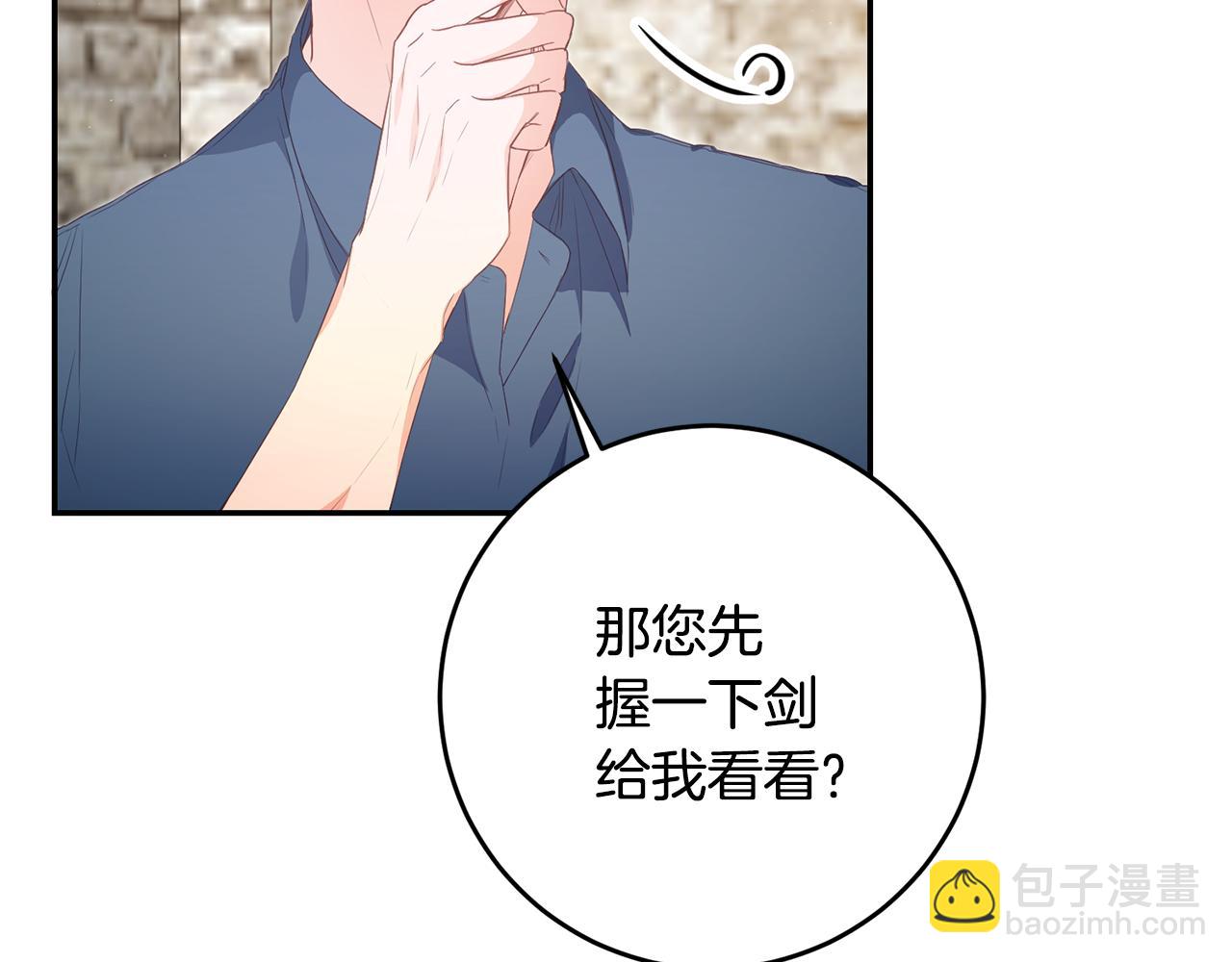 第17话 诱人的剑术老师106