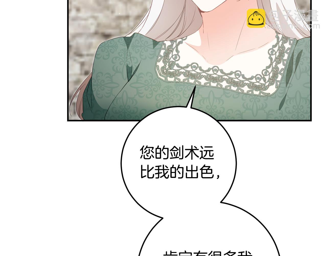 第17话 诱人的剑术老师116