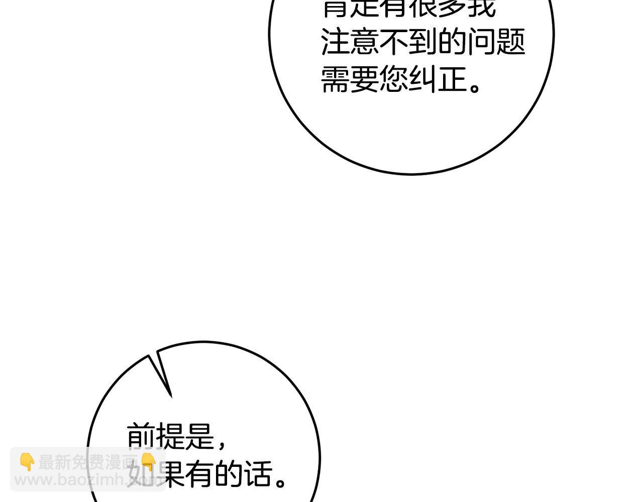 第17话 诱人的剑术老师117