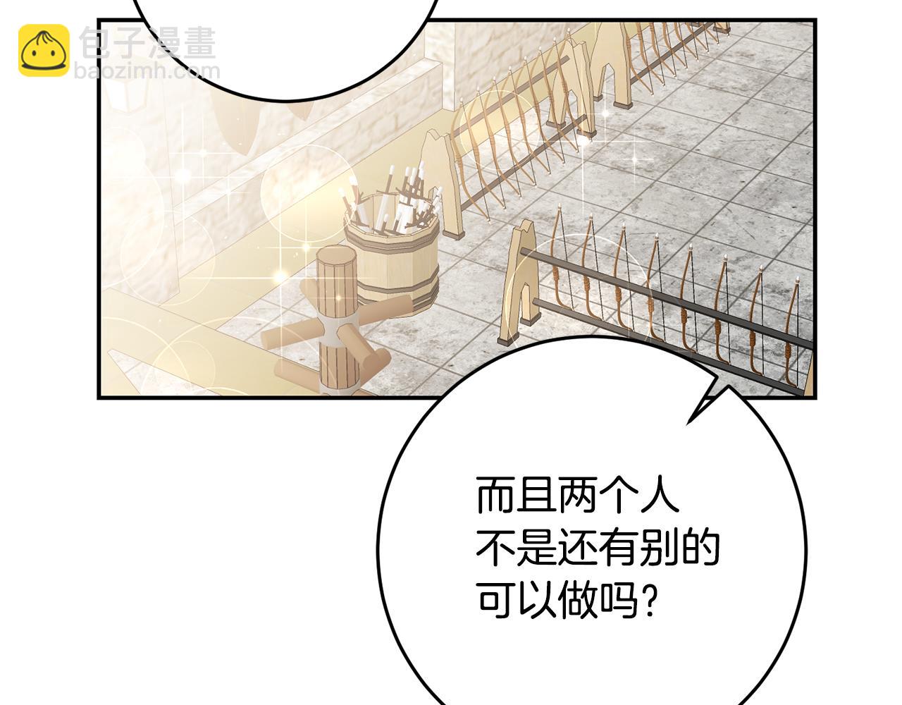第17话 诱人的剑术老师118