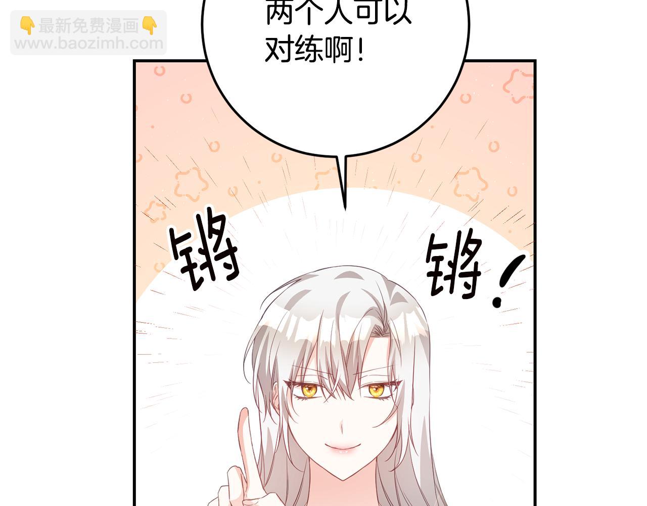 第17话 诱人的剑术老师121