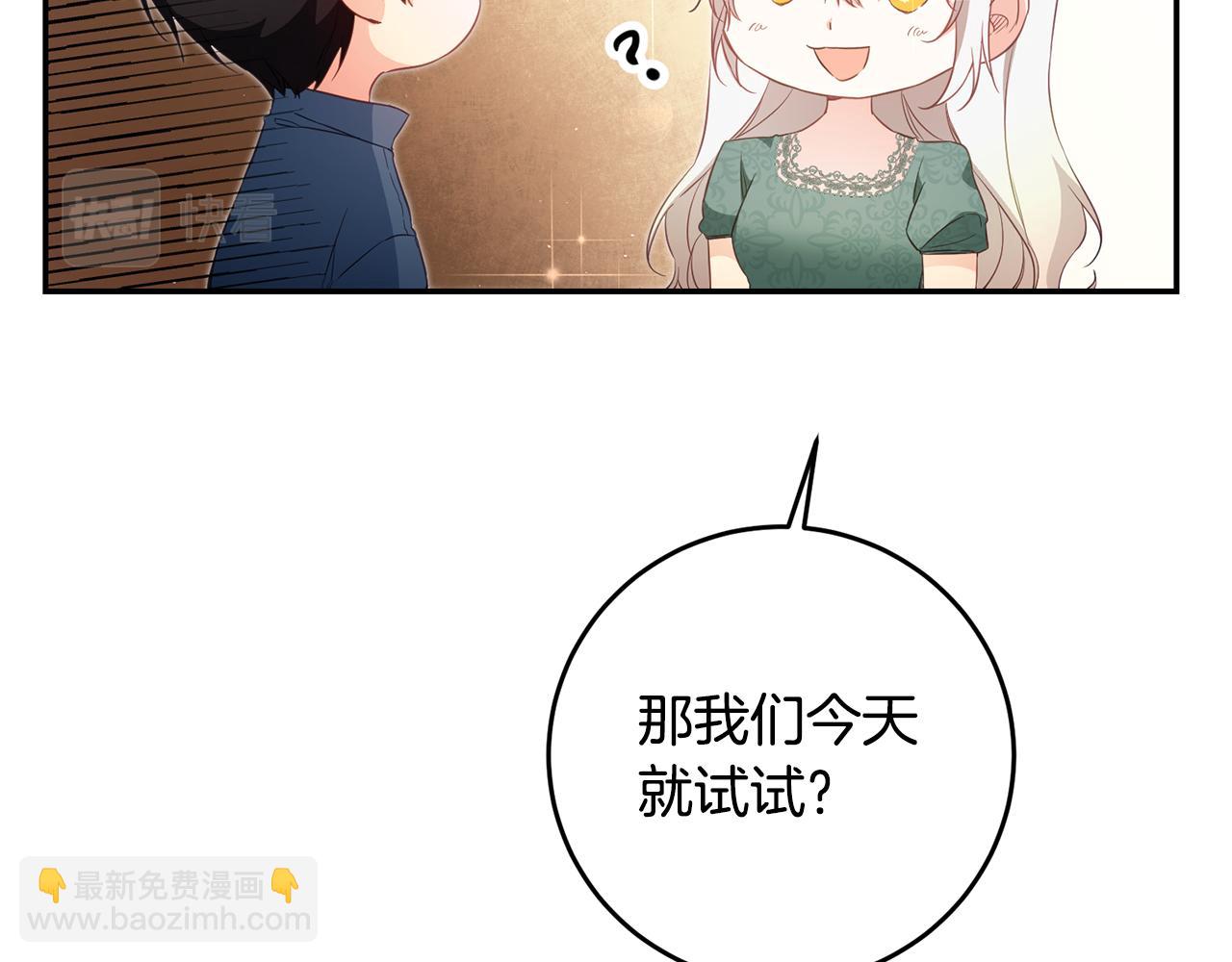 第17话 诱人的剑术老师124